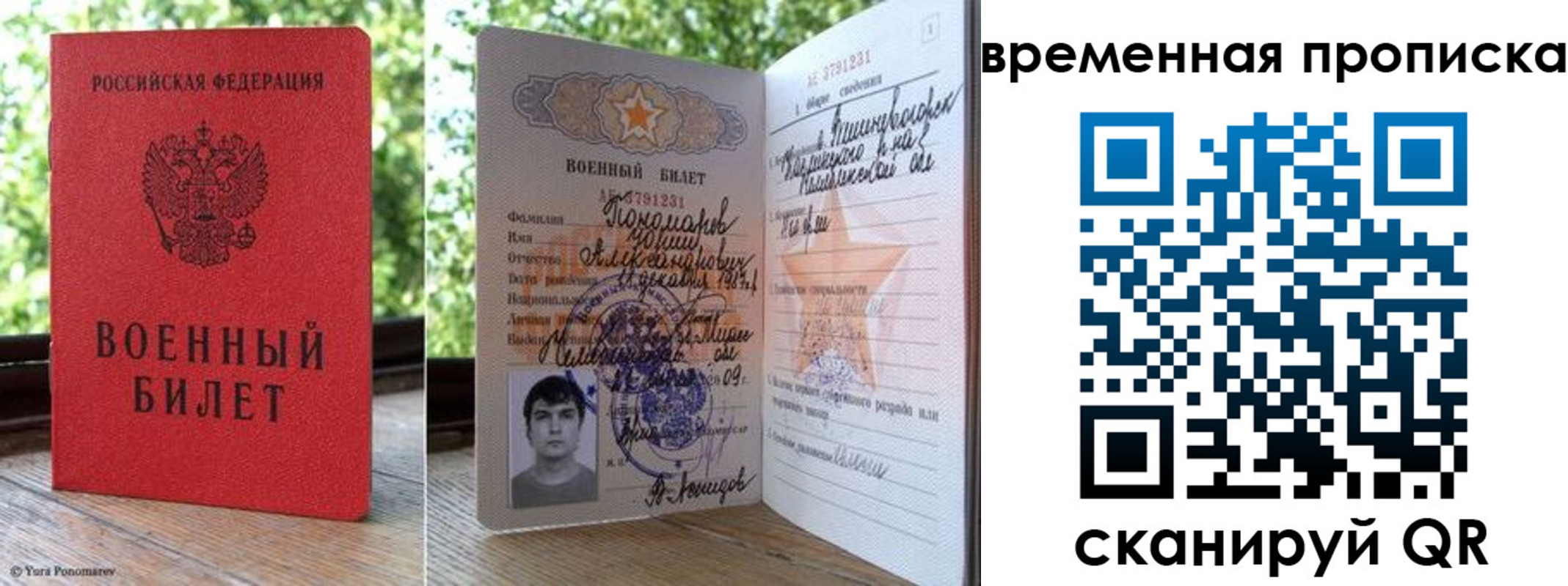 временная регистрация для школы в Нижегородской области