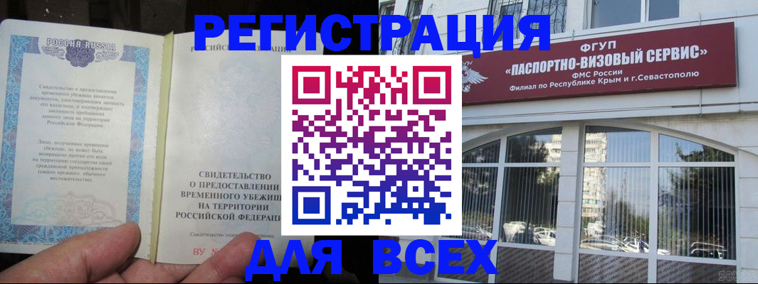 где прописаться в Нижегородской области