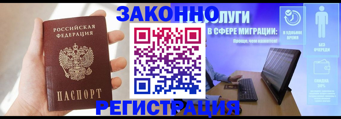 временная регистрация купить в Нижегородской области