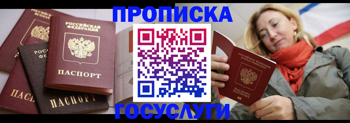 временная регистрация законно в Нижегородской области