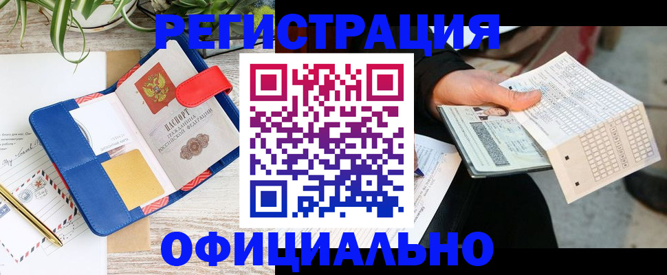 прописка для работы в Нижегородской области