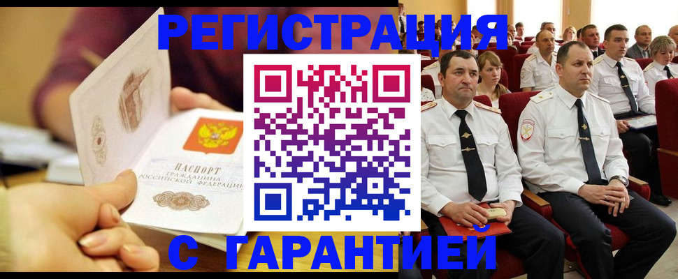 временная регистрация адрес в Нижегородской области