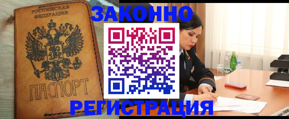 прописка для военкомата в Нижегородской области