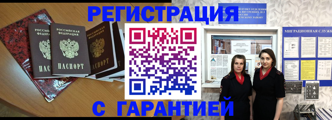 временная прописка в Нижегородской области