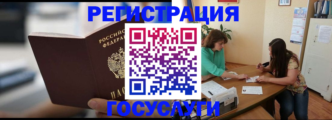 временная регистрация госуслуги в Нижегородской области