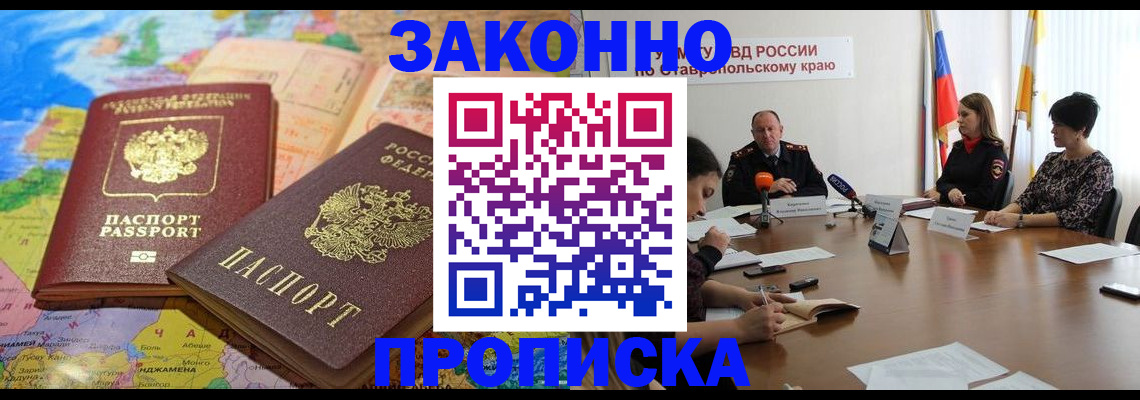 прописка в квартире в Нижегородской области