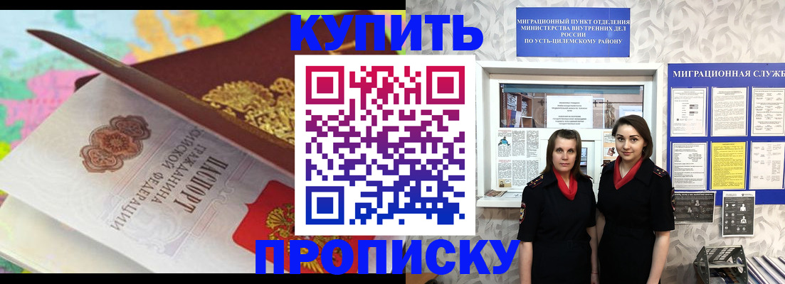 прописка регистрация в Нижегородской области